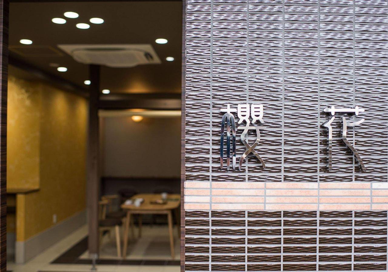 Floral Sakura Hotel Kyoto Phòng bức ảnh